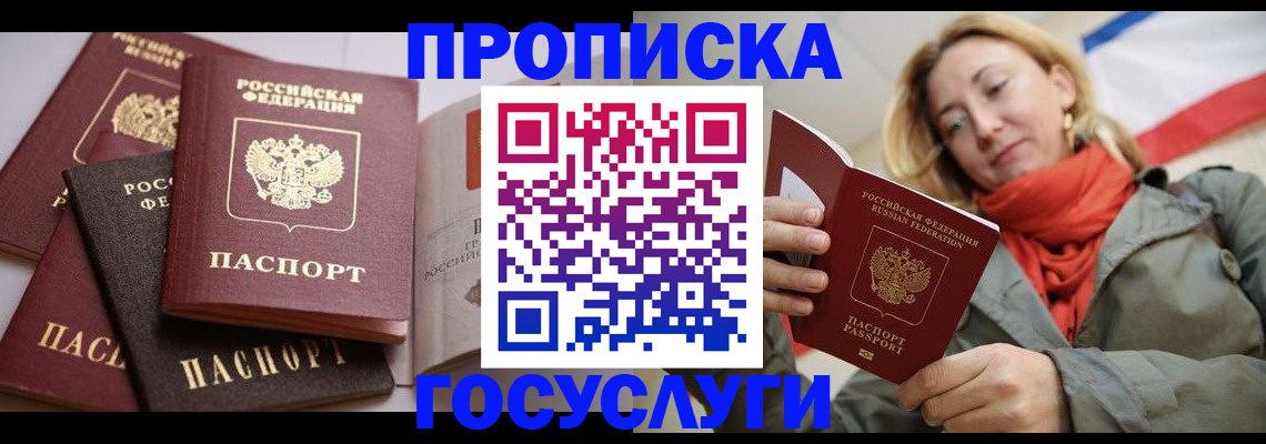 временная регистрация законно в Омской области