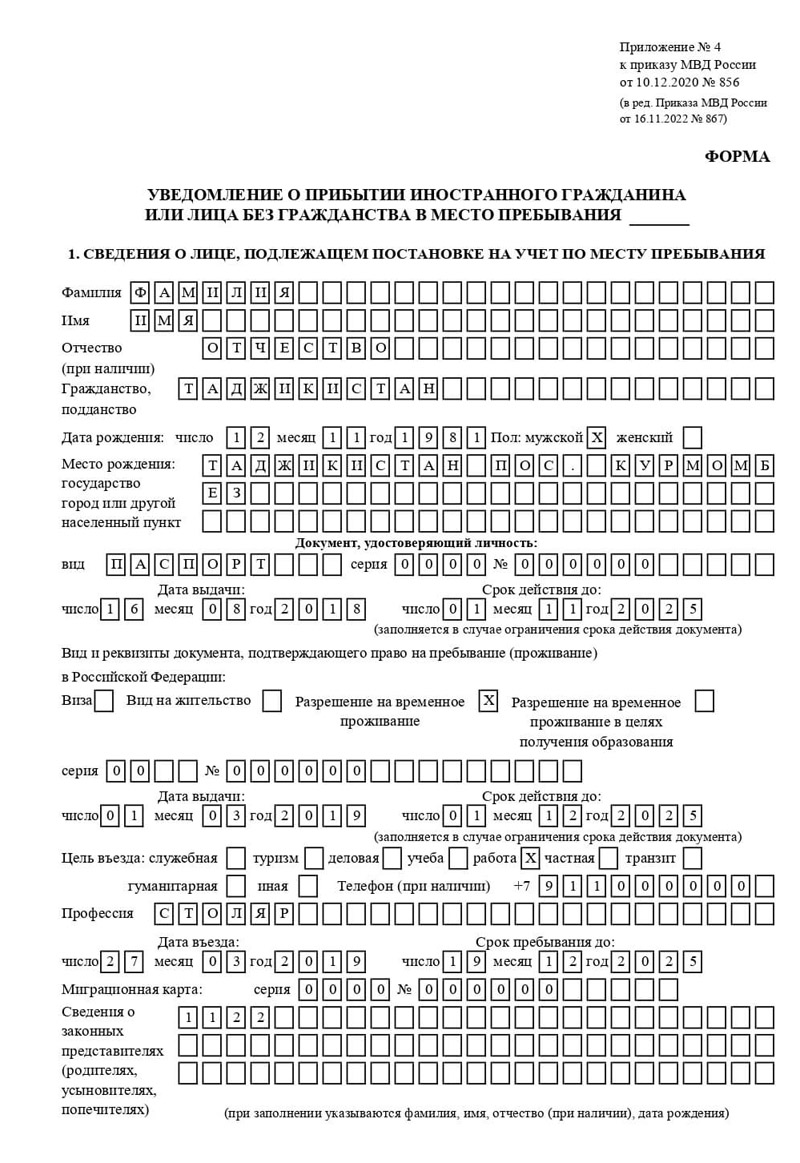 временная регистрация в Омской области временная регистрация в Омской области
